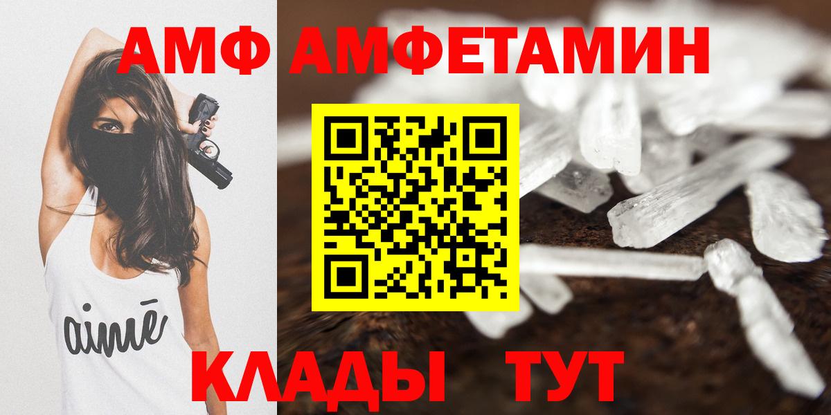 АМФ 97% Карачаевск
