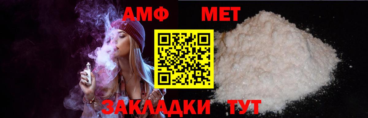 hydra ONION  Амфетамин  Вход с VPN  Амфетамин 97%  Карачаевск 