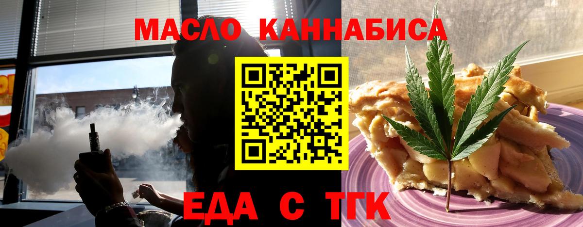 Cannafood марихуана  Вход с VPN  Карачаевск 