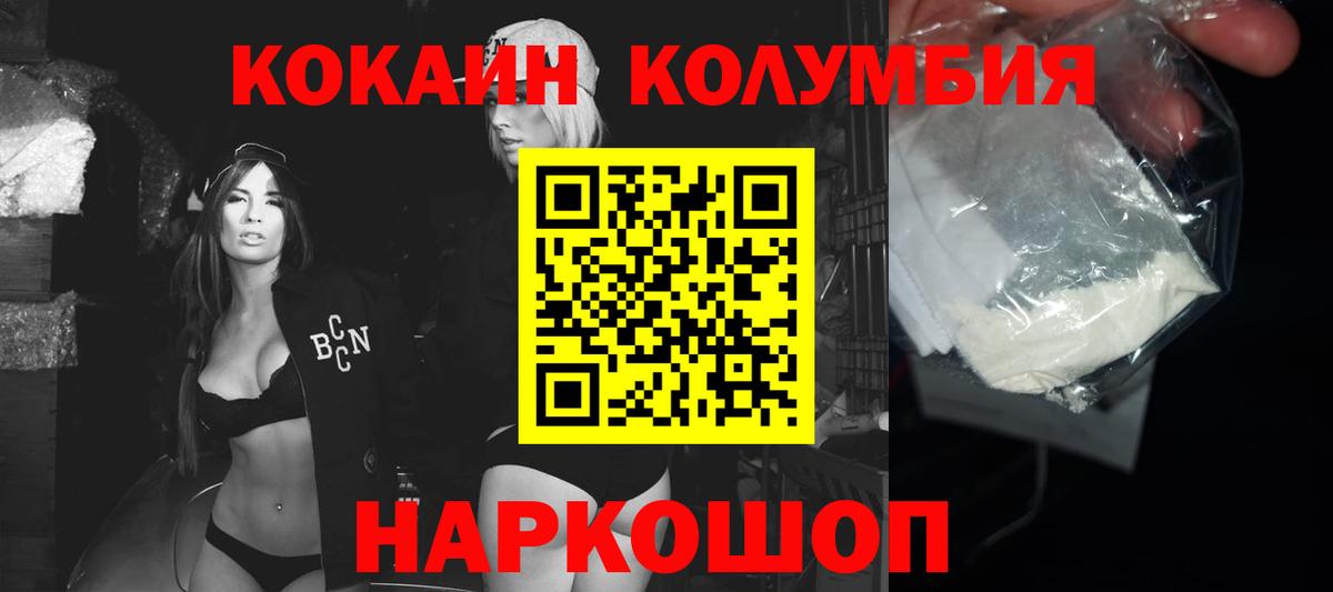 COCAIN 98%  Кокаин  Карачаевск  Вход с VPN  COCAIN Перу 