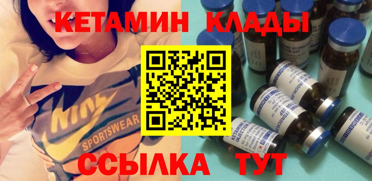 Кетамин VHQ  нарко площадка официальный сайт  Кетамин ketamine  Карачаевск  Вход с VPN 