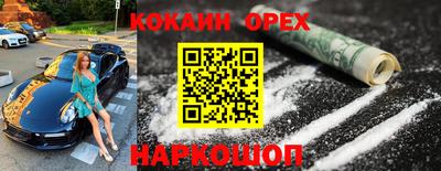 наркотики Краснокаменск