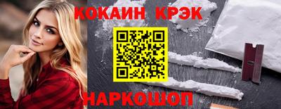 кокаин VHQ Краснодар
