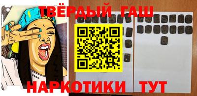 наркотики Краснокаменск