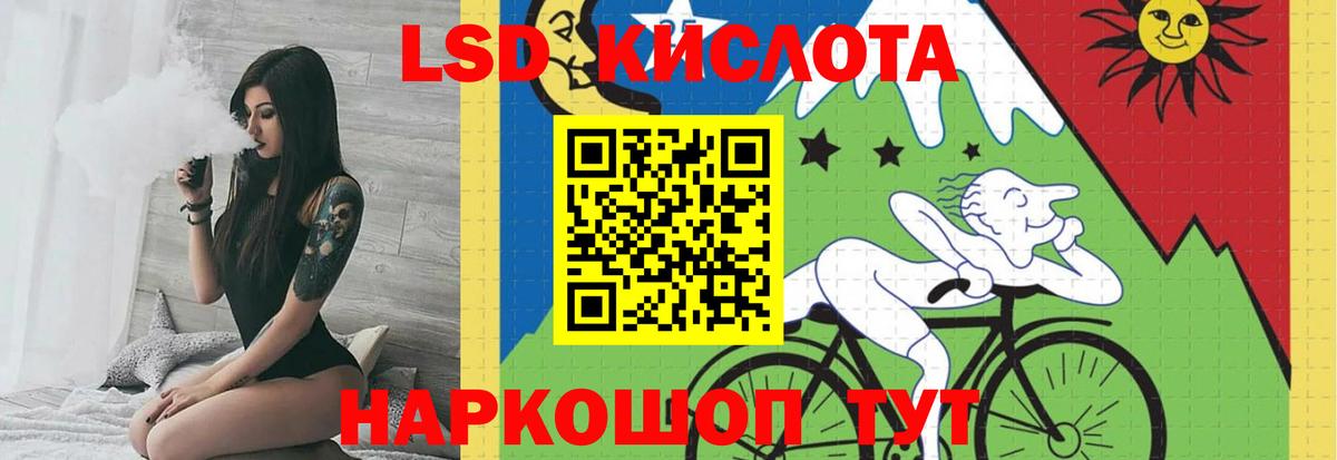 ЛСД экстази кислота  Вход с VPN  ЛСД экстази  Карачаевск 