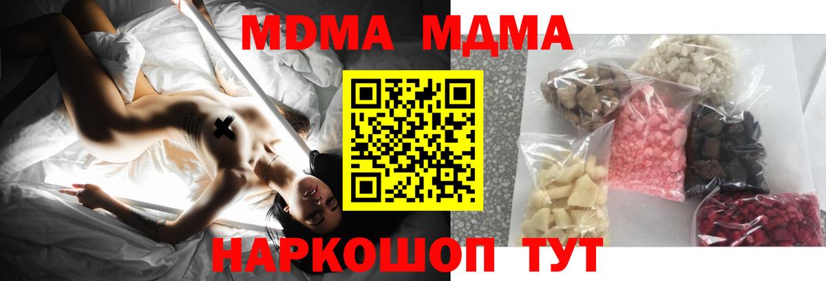 MDMA молли  МДМА Molly  Карачаевск  Вход с VPN 