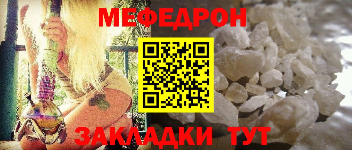 Мефедрон VHQ  Вход с VPN  МЯУ-МЯУ  Карачаевск  МЕФ 4 MMC 