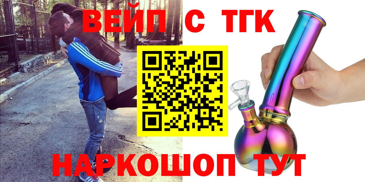 ТГК гашишное масло Карачаевск