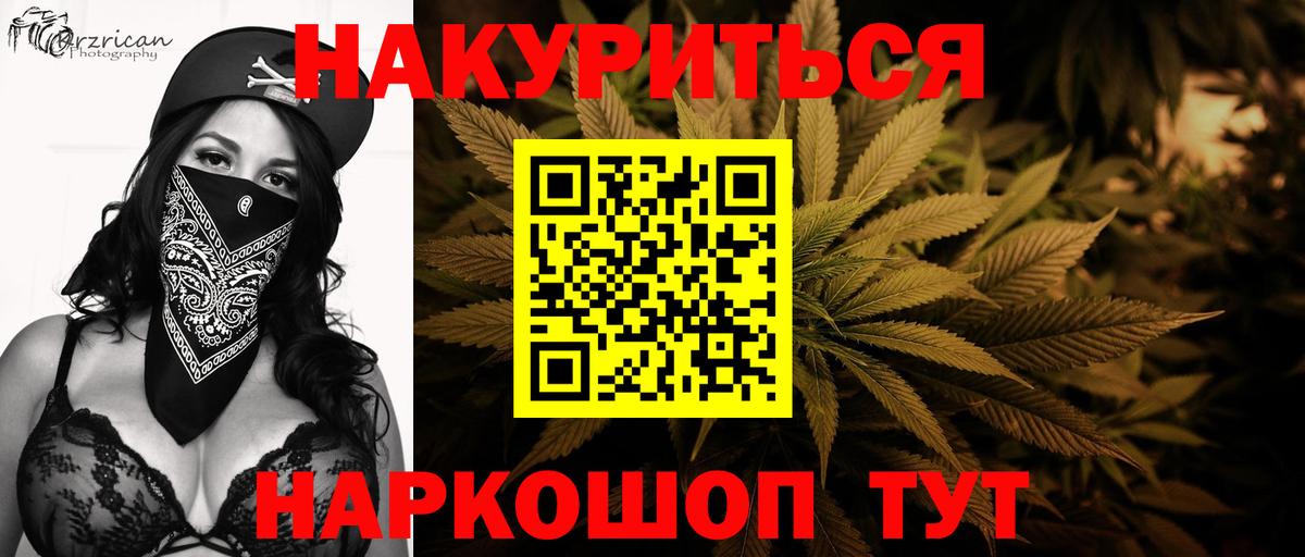 МАРИХУАНА тримм  Марихуана сатива  Карачаевск  МАРИХУАНА LSD WEED  Вход с VPN 